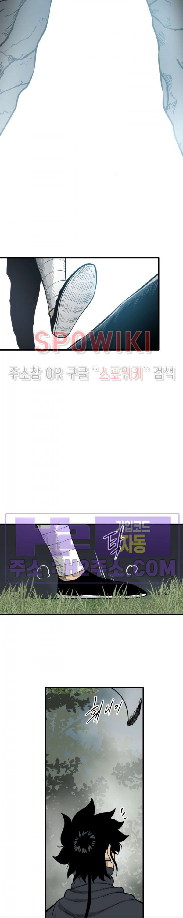 마교전사 96화 6