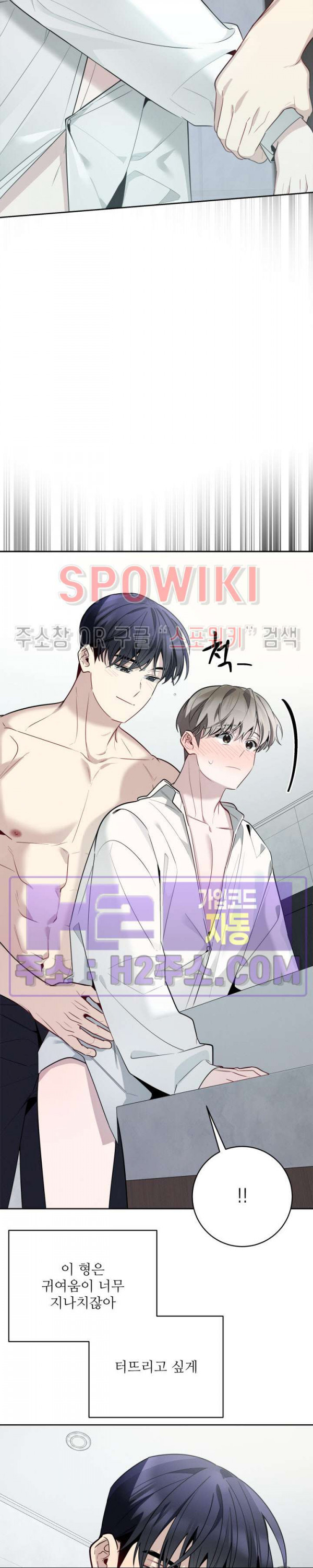 체리돌 스캔들 55화 3