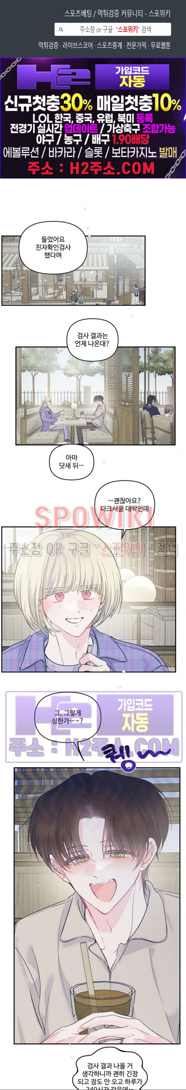 반전의 반전의 반전 49화 1