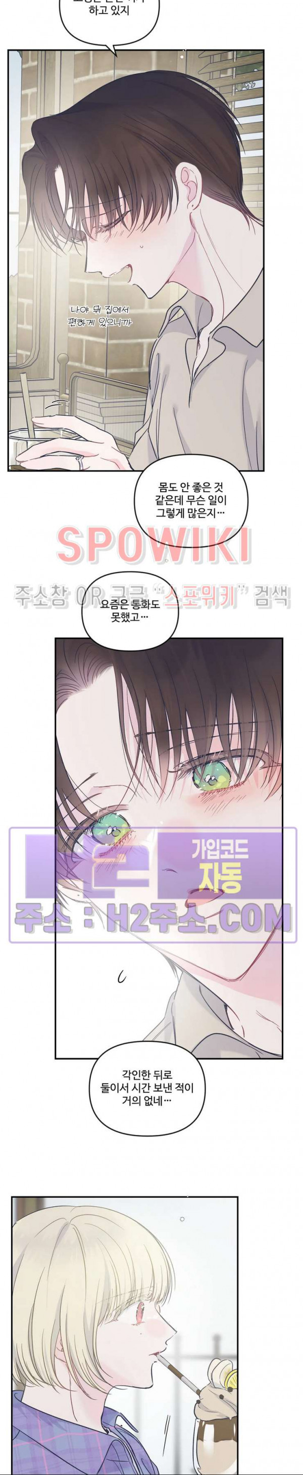 반전의 반전의 반전 49화 3