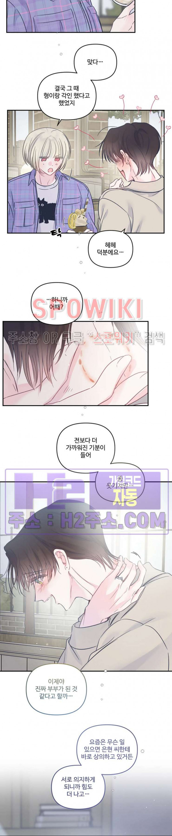 반전의 반전의 반전 49화 4