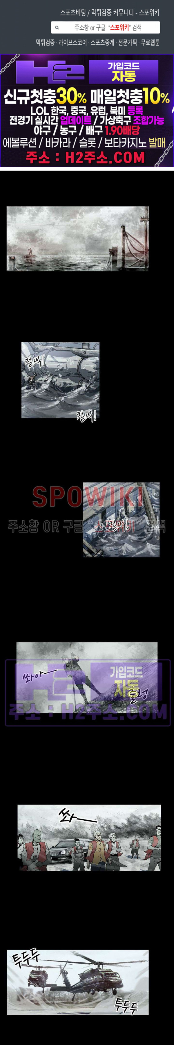 생존자들 65화 1