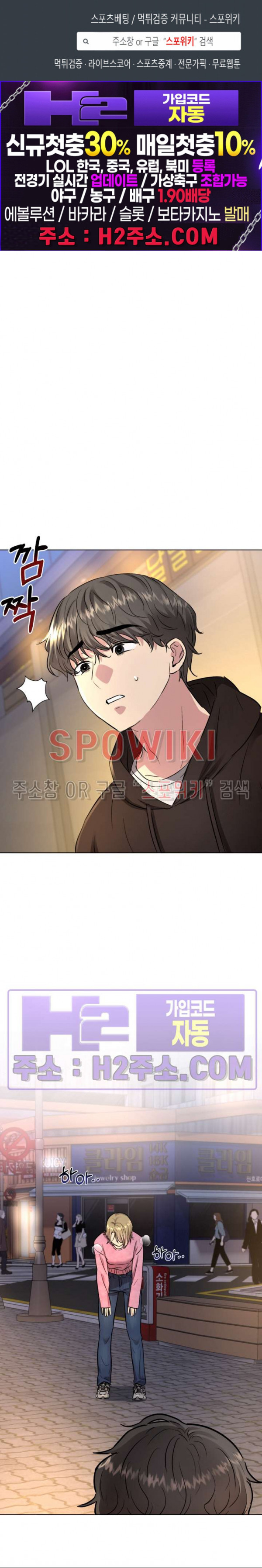 스무번의 밤 32화 1