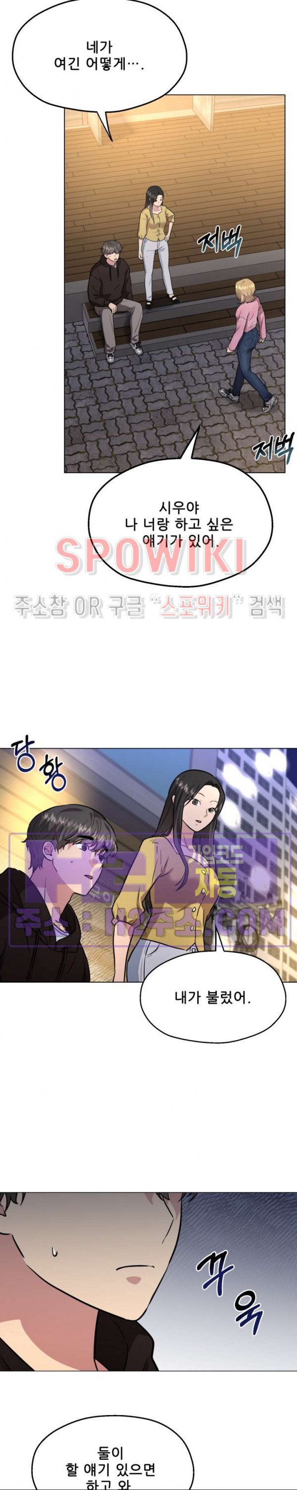 스무번의 밤 32화 3