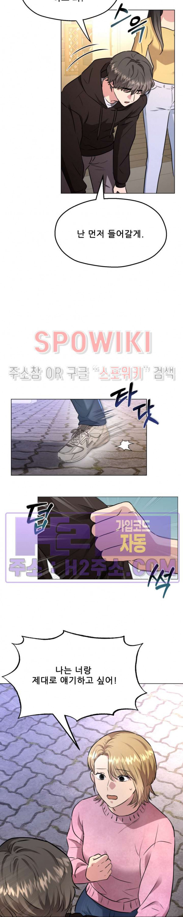 스무번의 밤 32화 4