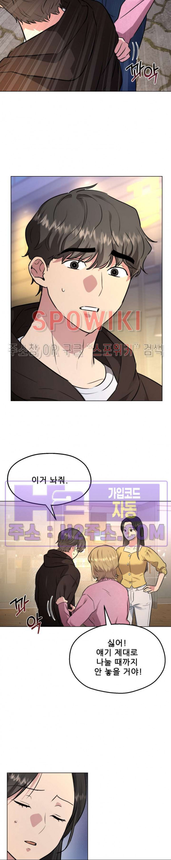 스무번의 밤 32화 5