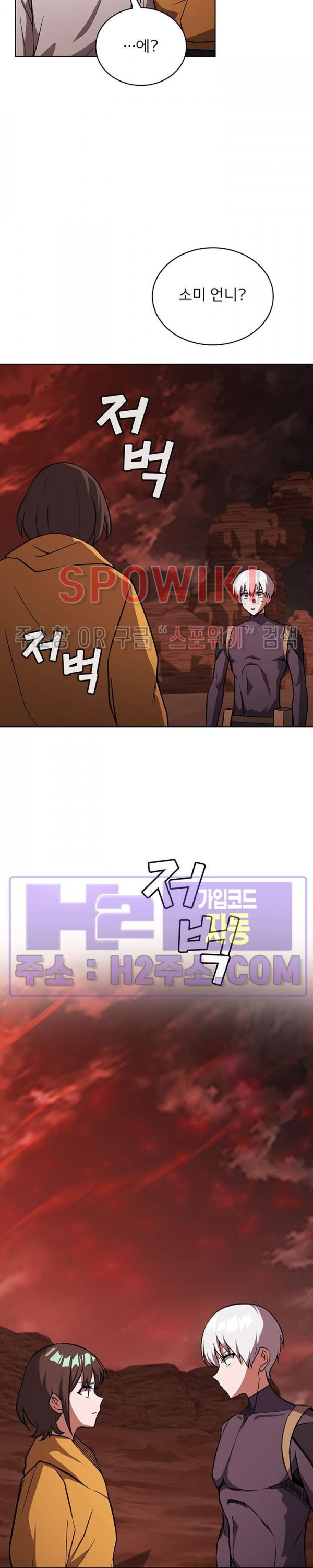 로아즈 46화 4