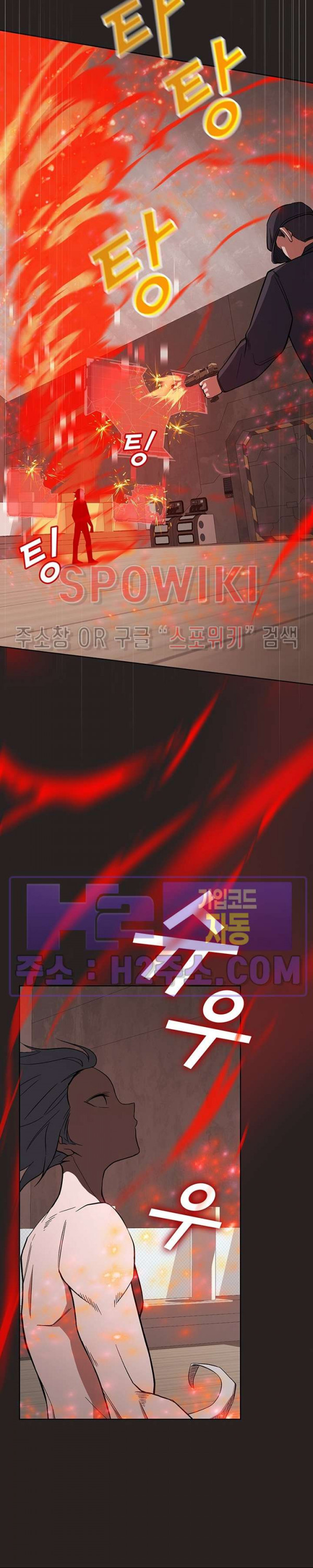 로아즈 46화 8