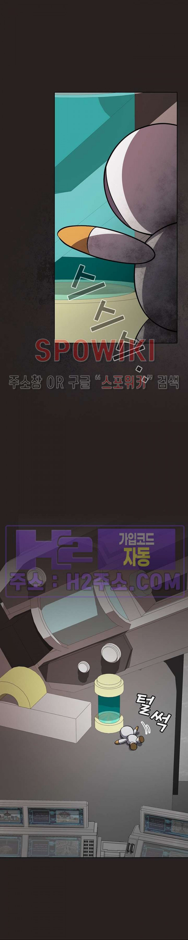 로아즈 46화 9