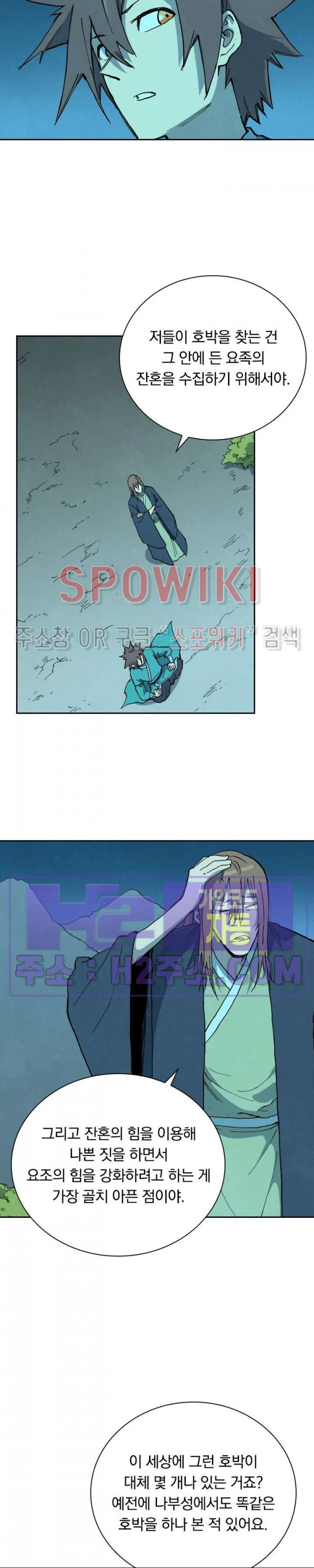 성무신결 729화 2