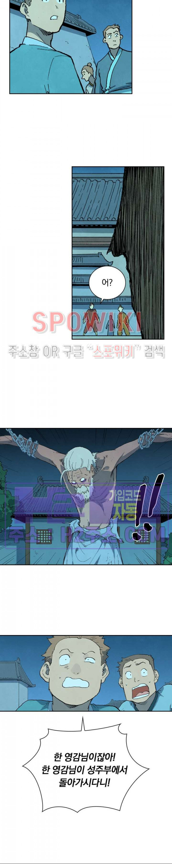 성무신결 729화 6