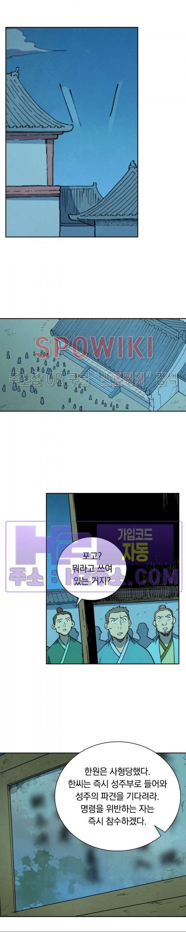 성무신결 729화 7