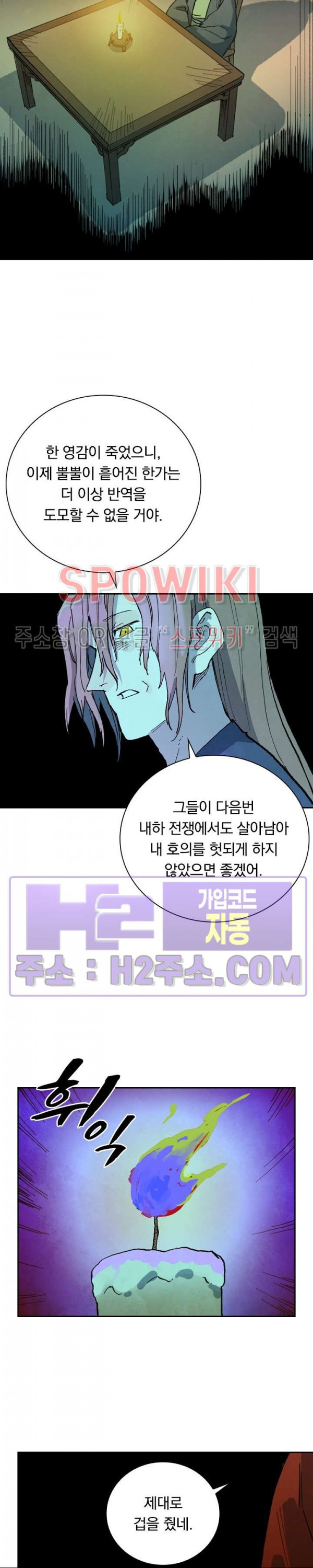 성무신결 729화 10