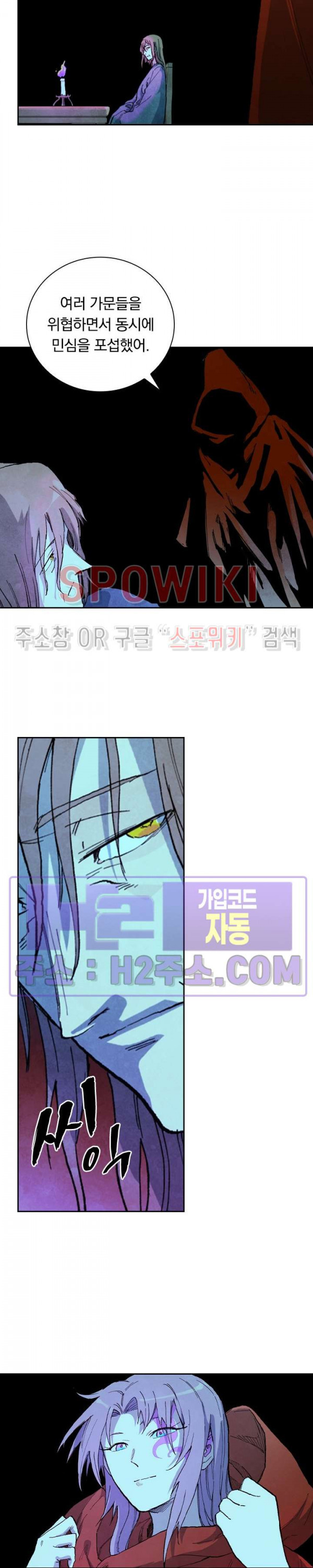 성무신결 729화 11