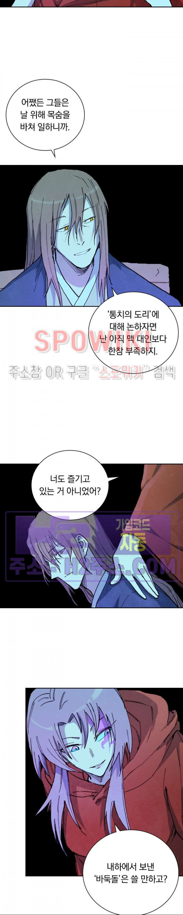 성무신결 729화 12