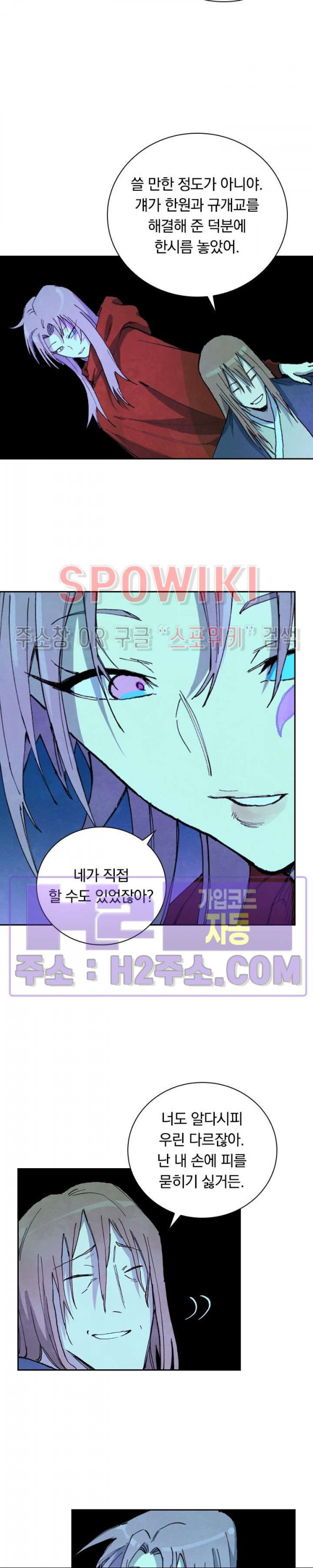 성무신결 729화 13