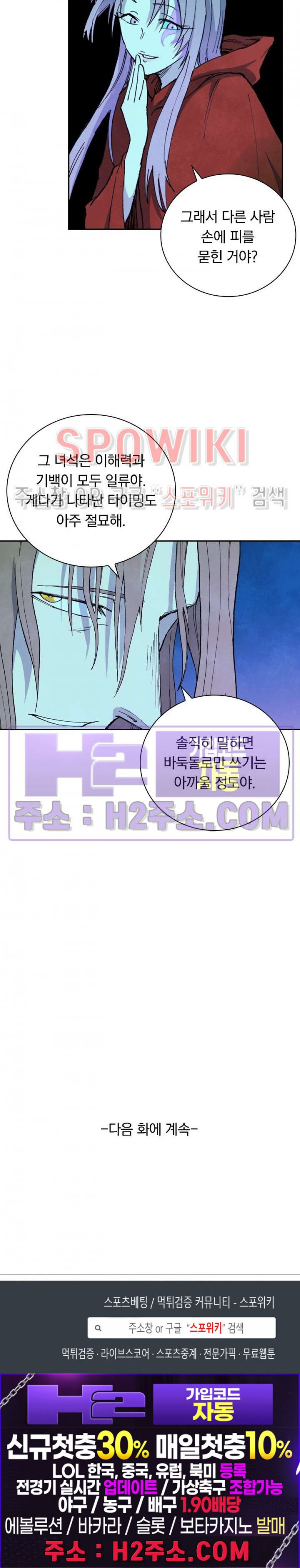 성무신결 729화 14