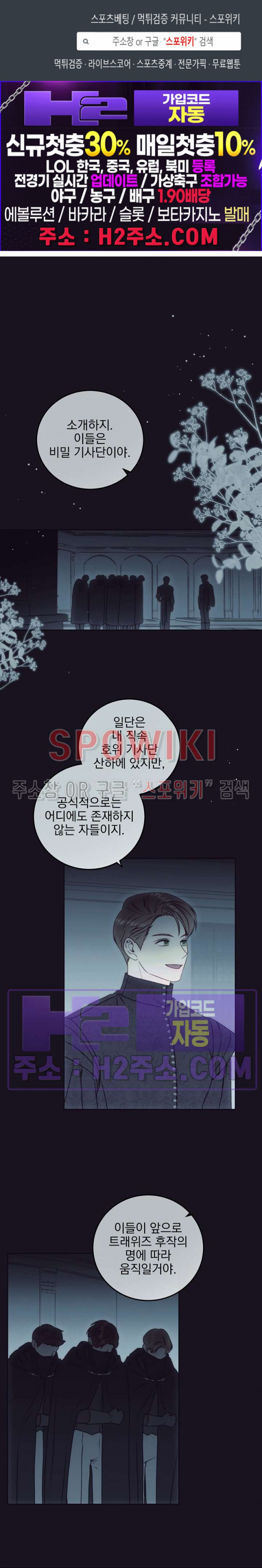 얼굴밖에 볼 게 없어 60화 1