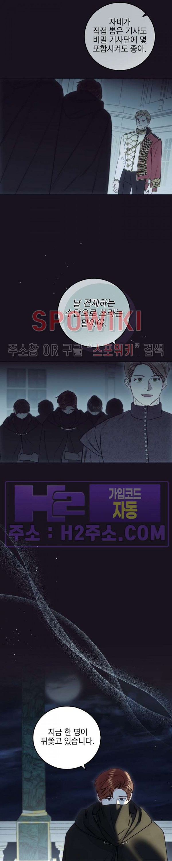 얼굴밖에 볼 게 없어 60화 2