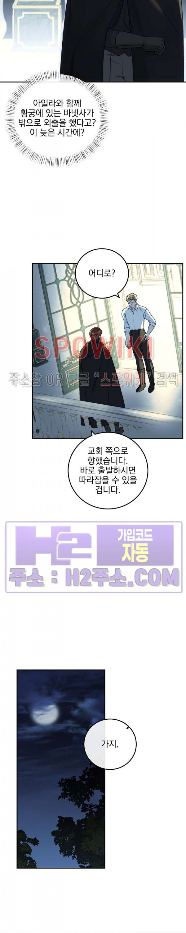 얼굴밖에 볼 게 없어 60화 3