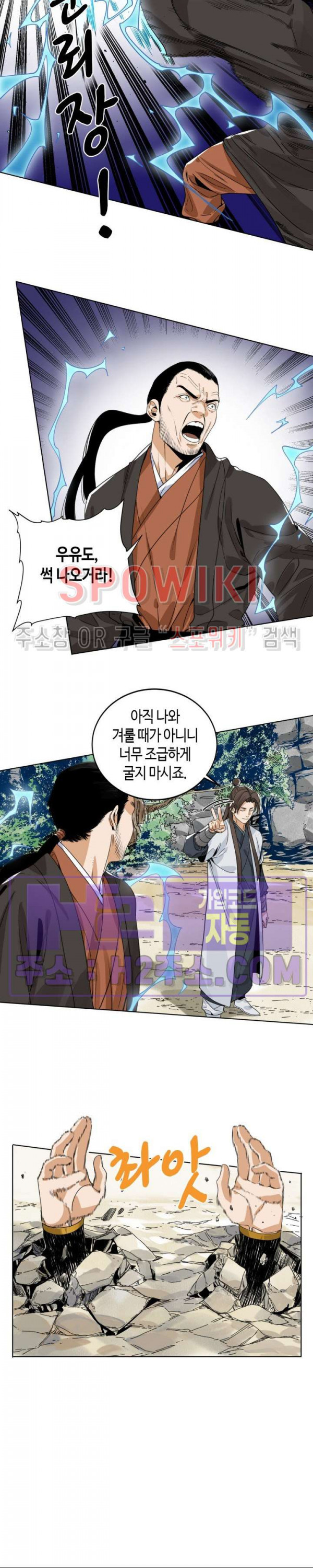 도군 144화 4