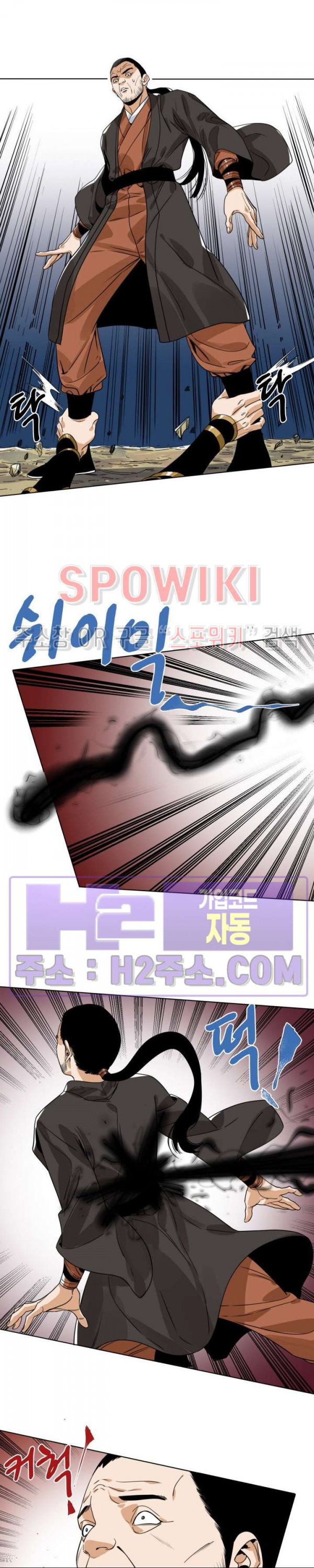 도군 144화 5