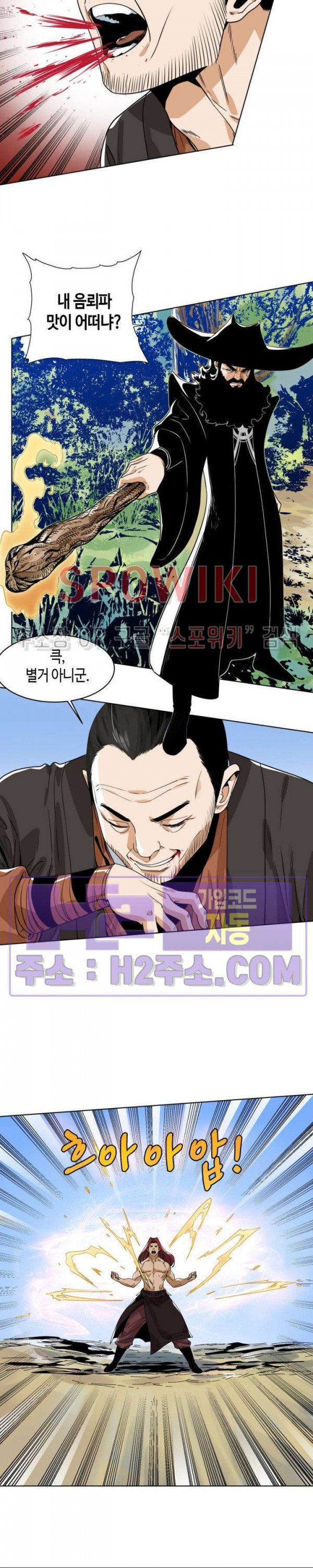 도군 144화 6