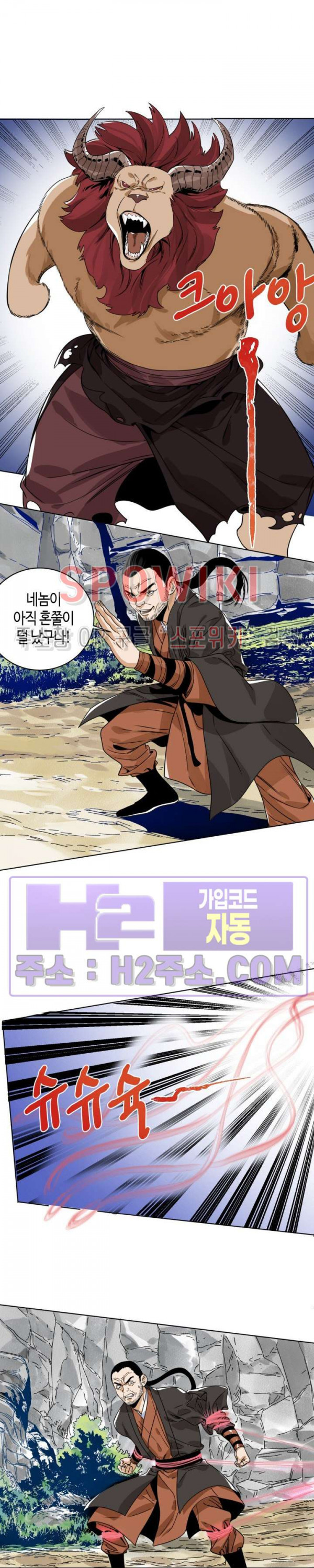 도군 144화 7