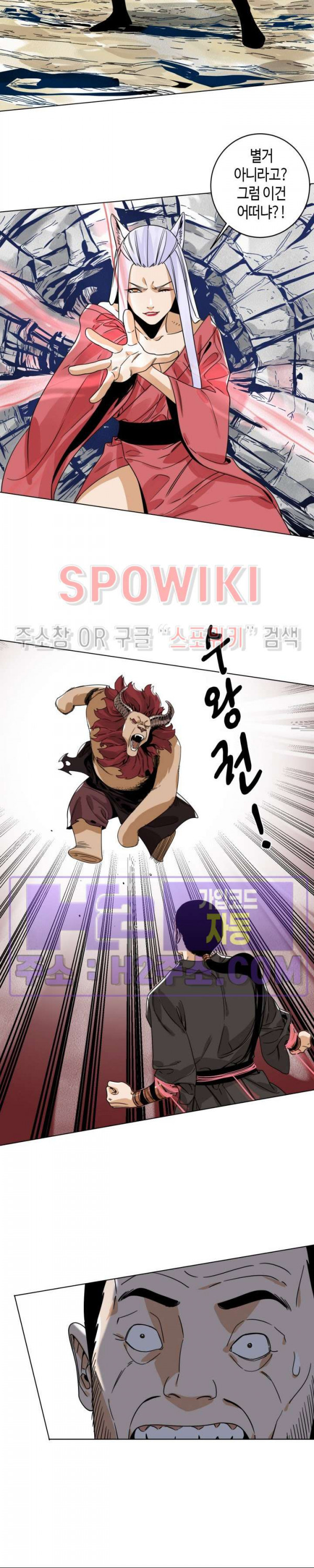 도군 144화 8