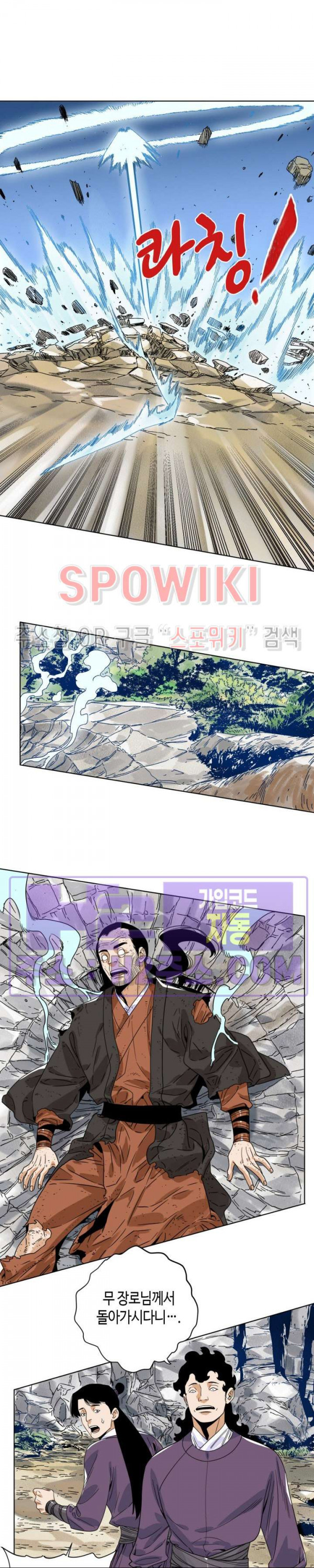 도군 144화 9