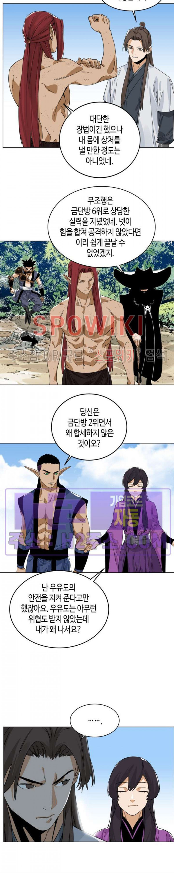 도군 144화 12