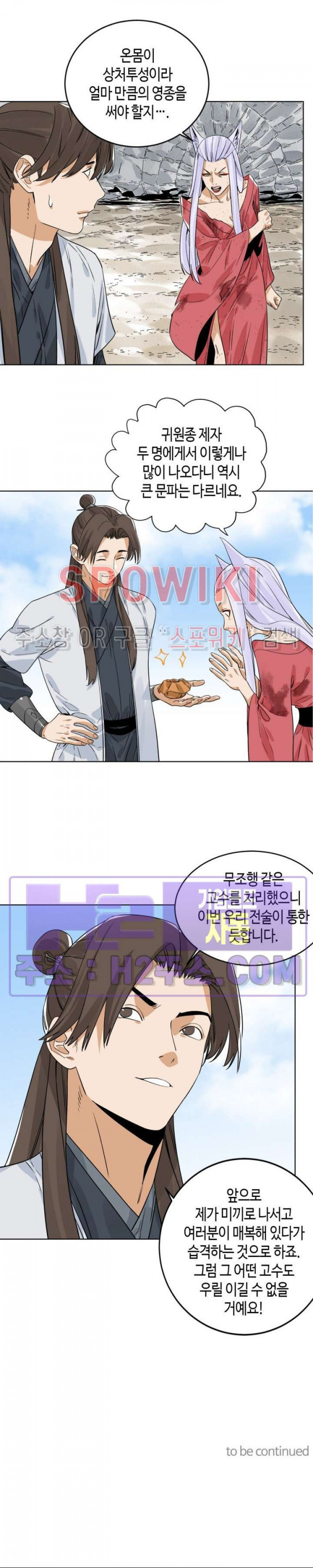 도군 144화 13