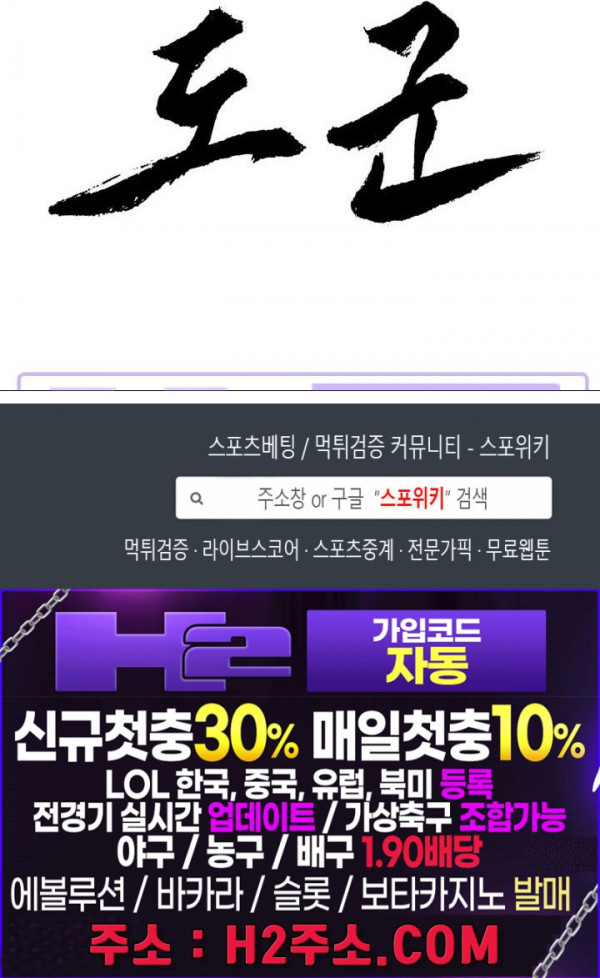 도군 144화 14