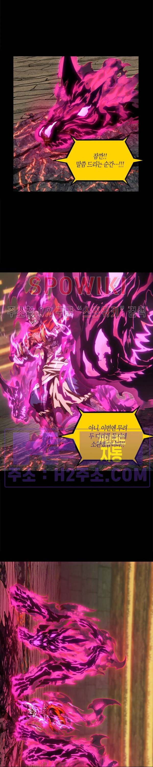 대상무형 : 운명을 삼킨 퇴마사 195화 3