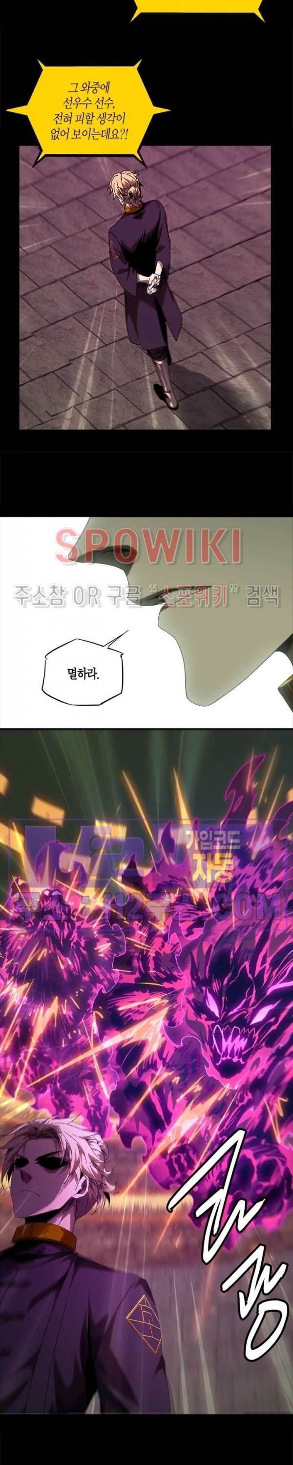 대상무형 : 운명을 삼킨 퇴마사 195화 5