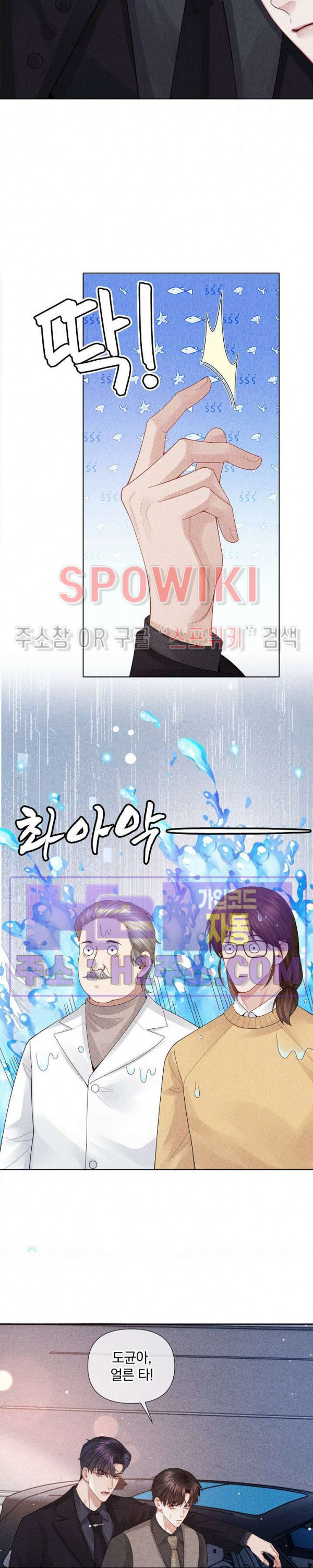 회장님의 백만가지 대본 72화 2