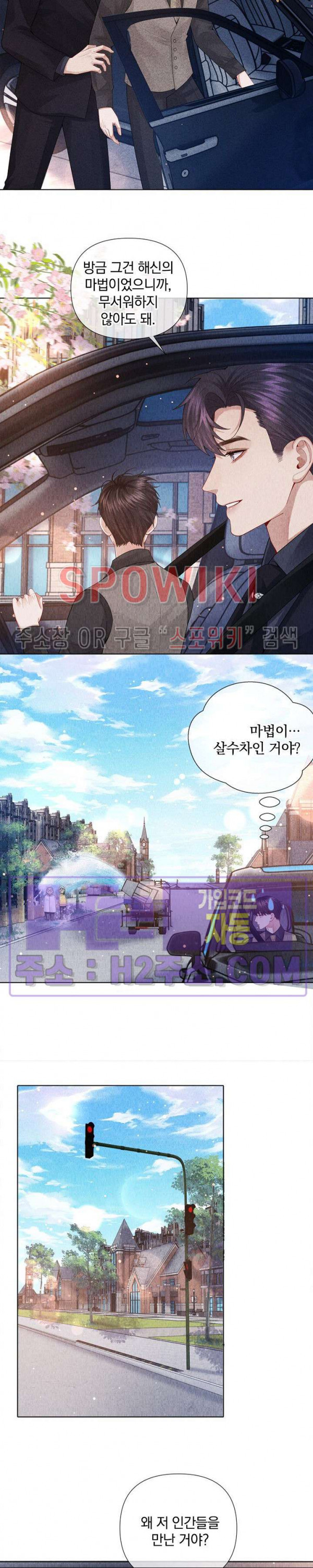 회장님의 백만가지 대본 72화 3