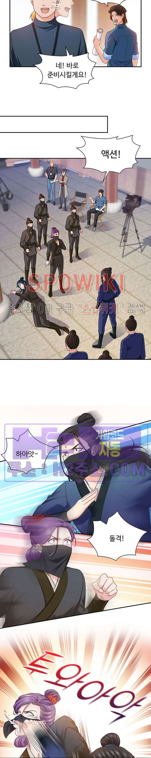 차가운 빛이 태양을 만난 것처럼 140화 2