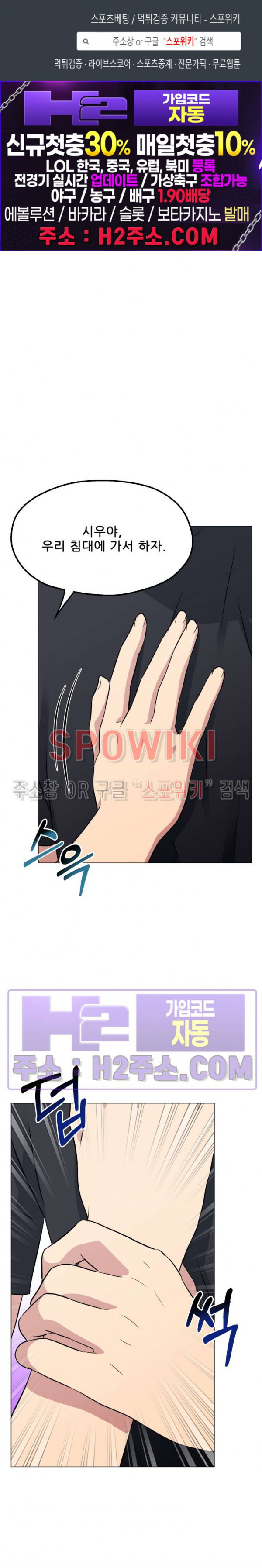 스무번의 밤 36화 1