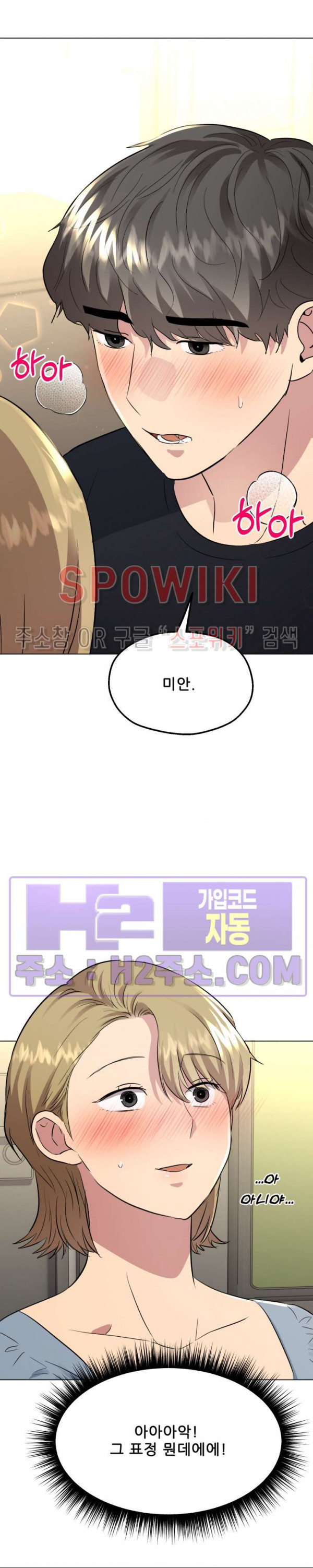 스무번의 밤 36화 2