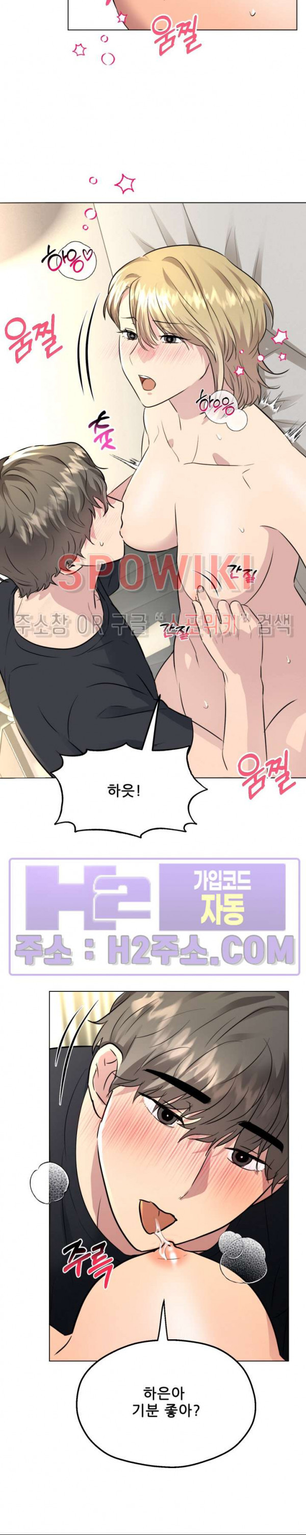 스무번의 밤 36화 5