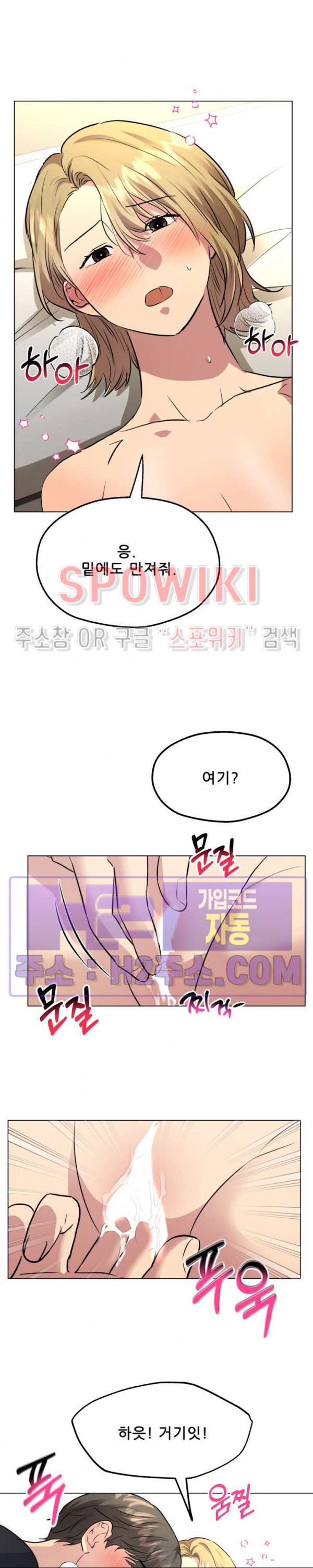 스무번의 밤 36화 6