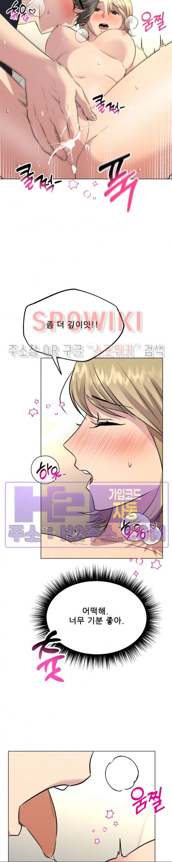스무번의 밤 36화 7