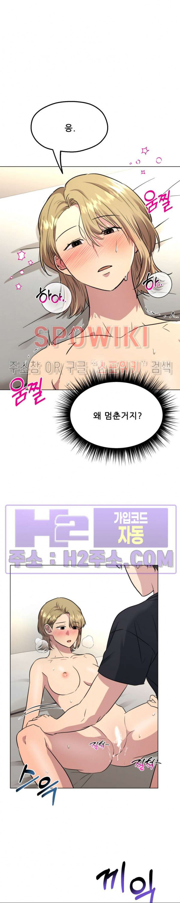 스무번의 밤 36화 9
