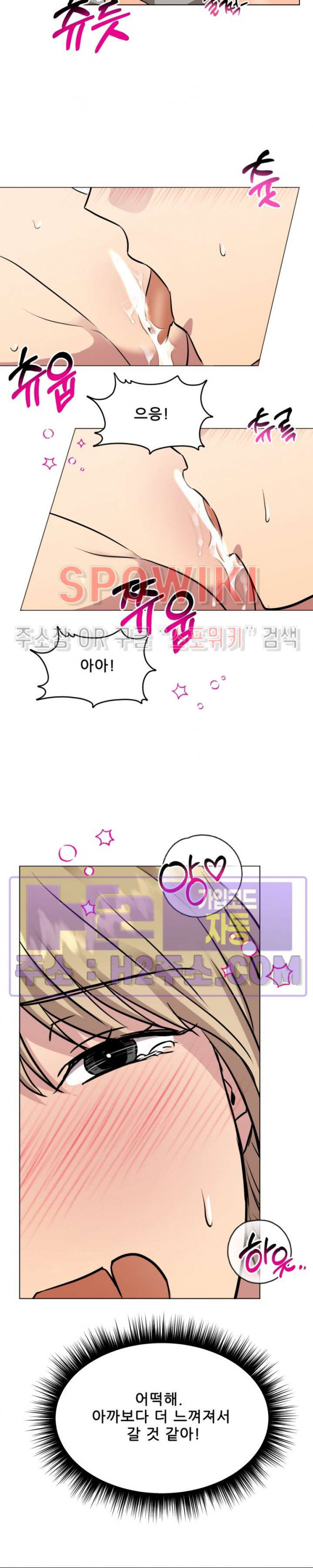 스무번의 밤 36화 11