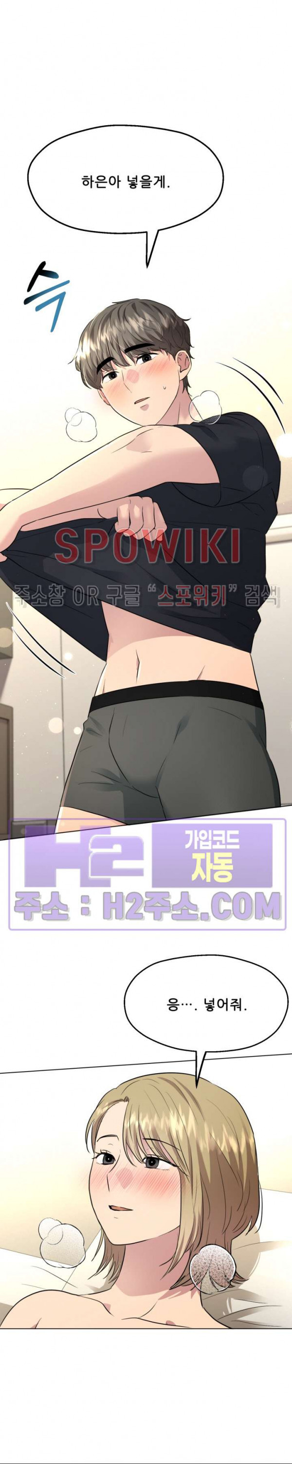 스무번의 밤 36화 14