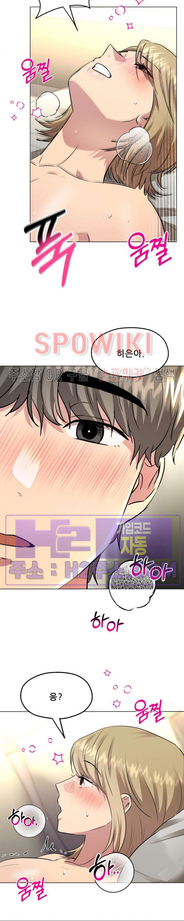 스무번의 밤 36화 18
