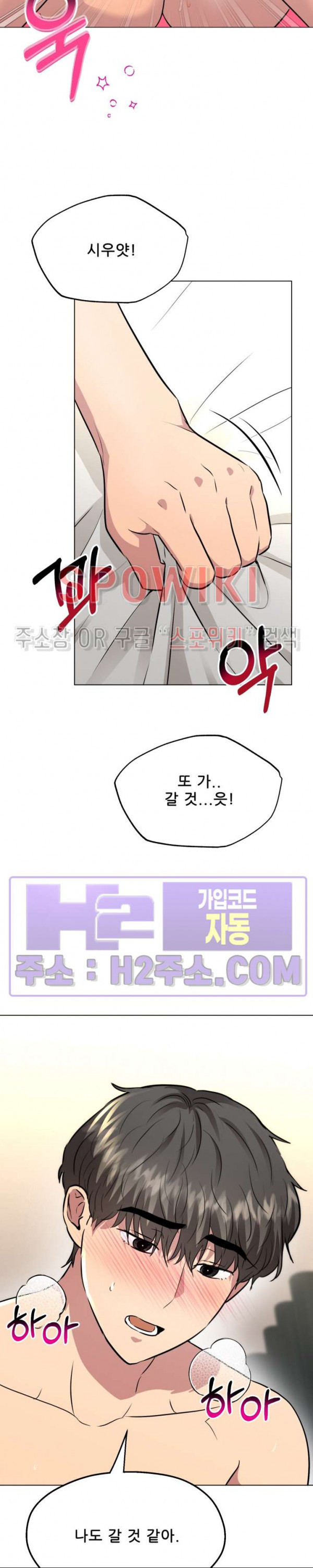스무번의 밤 36화 20