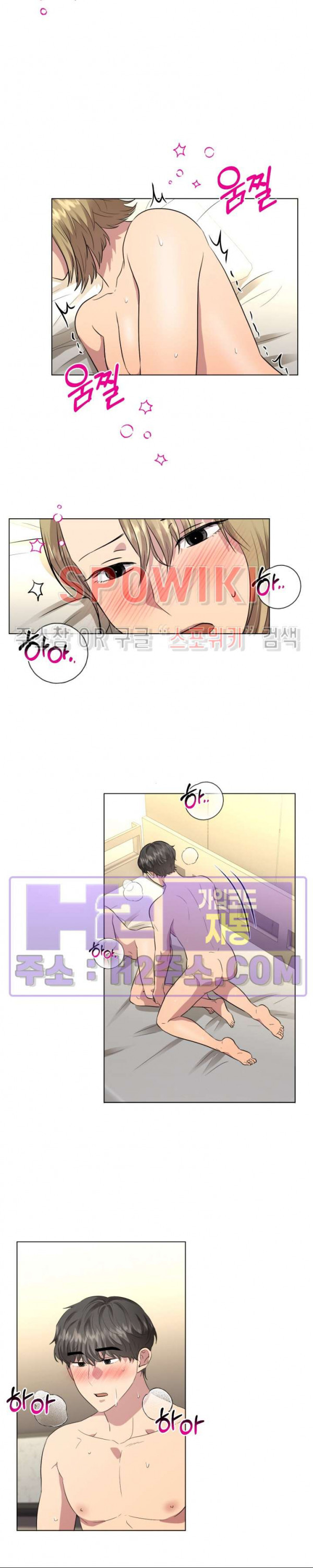 스무번의 밤 36화 22