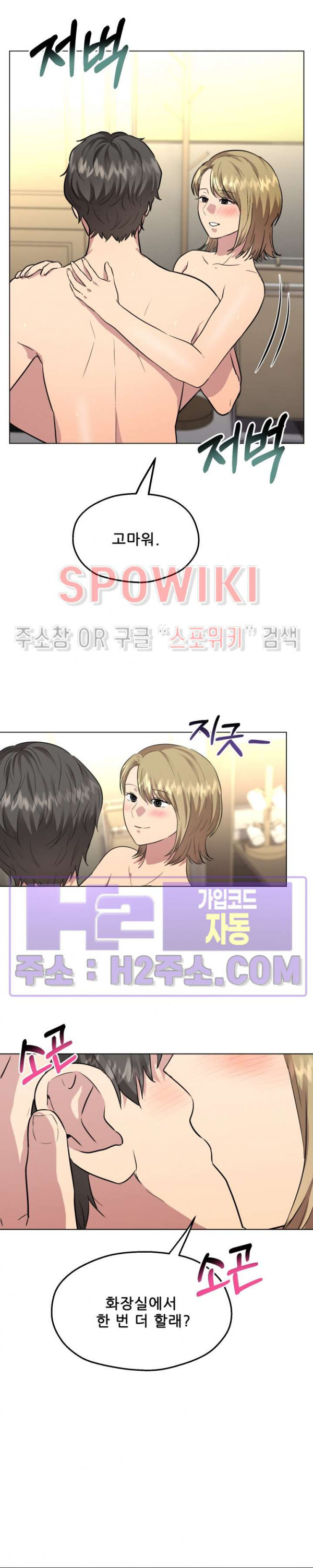 스무번의 밤 36화 24